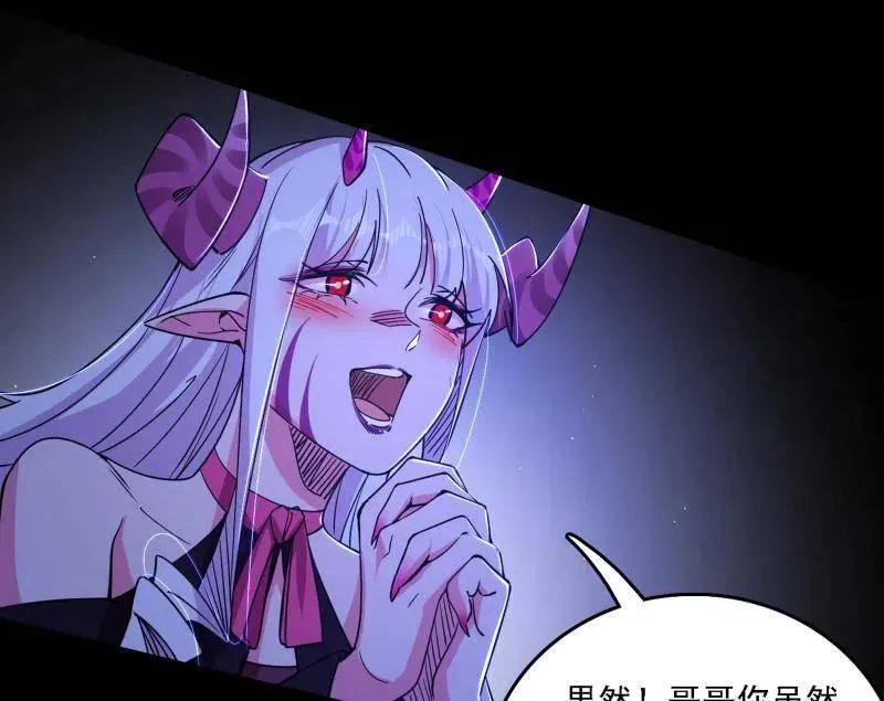 第515话 硬刚五星通天蜥 第6页