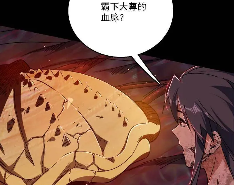 第515话 硬刚五星通天蜥 第8页