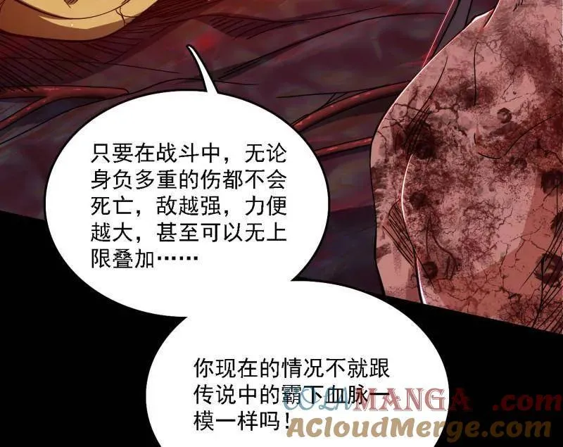 第515话 硬刚五星通天蜥 第9页