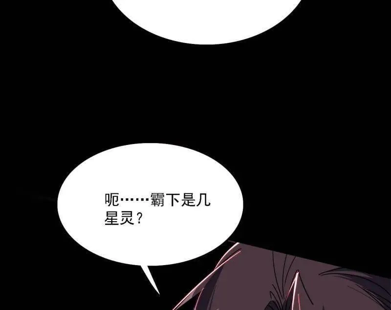 第515话 硬刚五星通天蜥 第10页