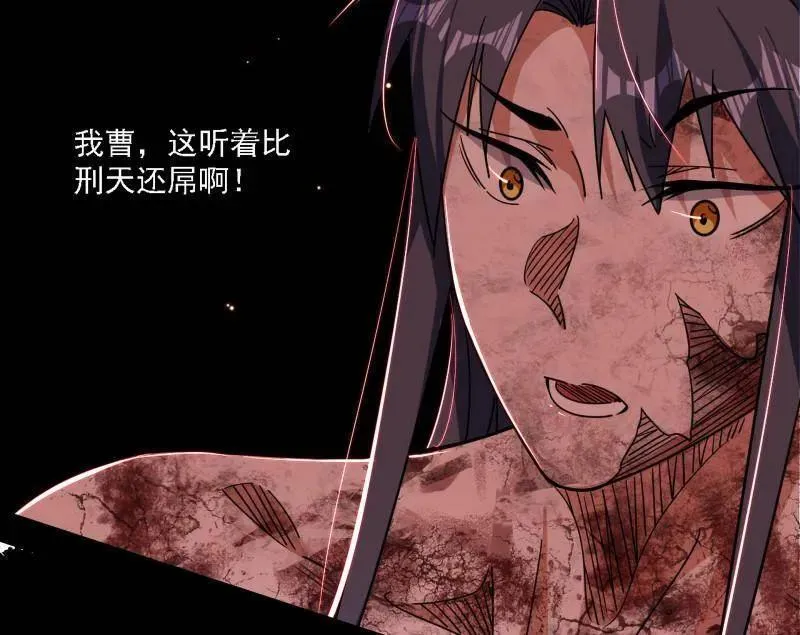 第515话 硬刚五星通天蜥 第11页