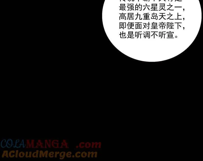 第515话 硬刚五星通天蜥 第13页