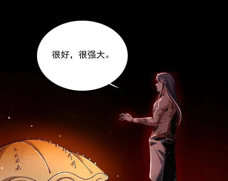第515话 硬刚五星通天蜥 第14页