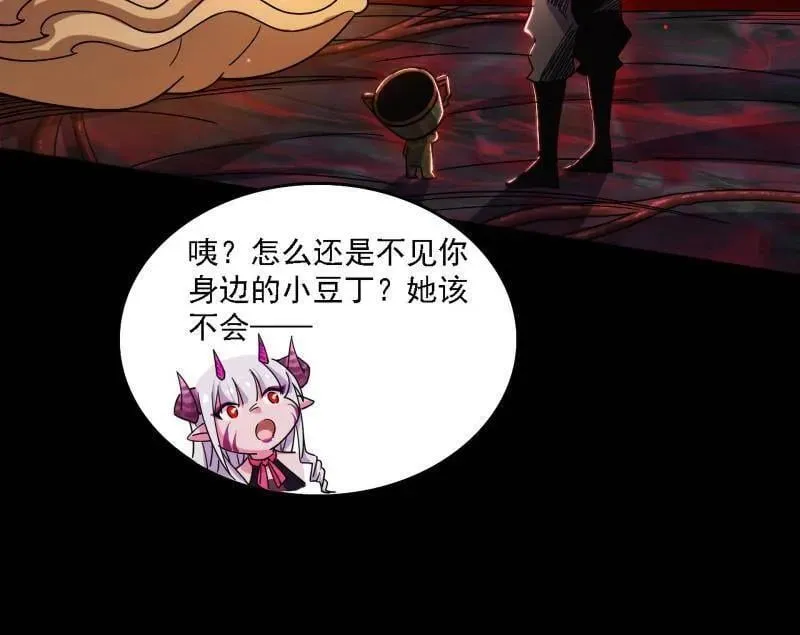 第515话 硬刚五星通天蜥 第15页