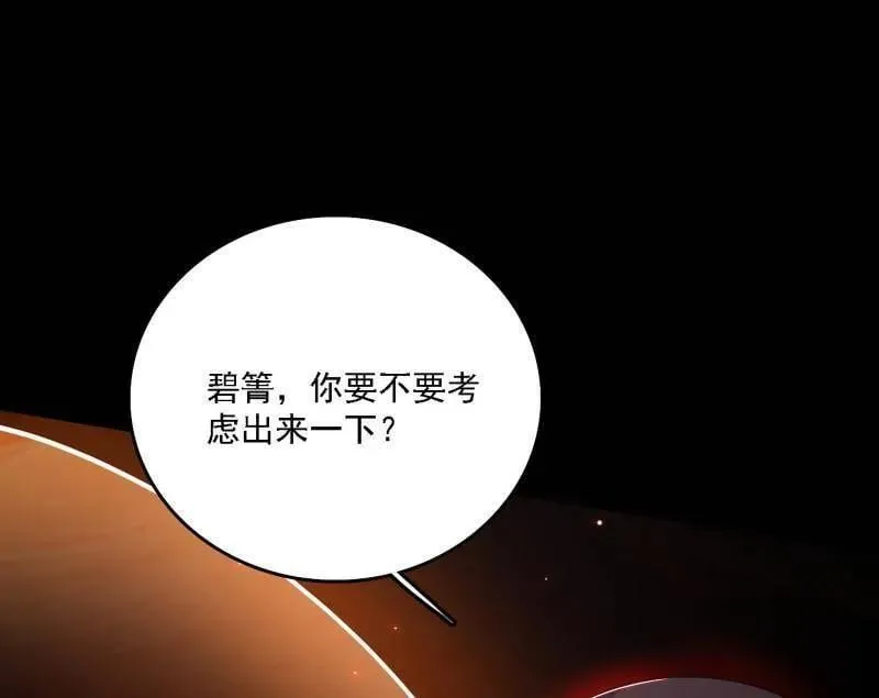 第515话 硬刚五星通天蜥 第16页