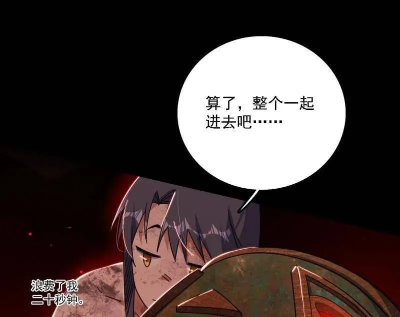 第515话 硬刚五星通天蜥 第19页