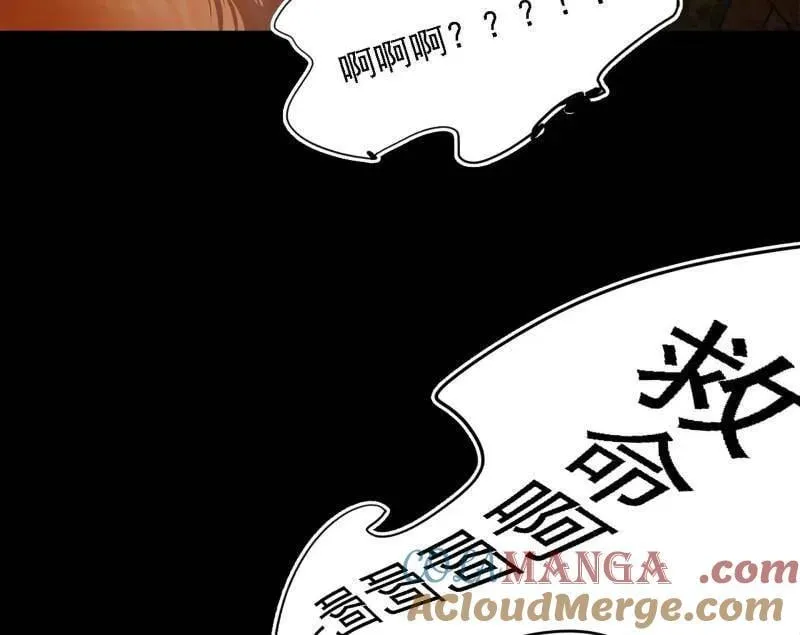 第515话 硬刚五星通天蜥 第21页