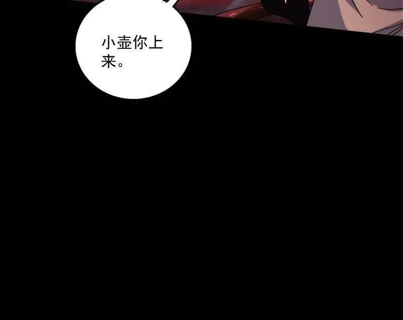 第515话 硬刚五星通天蜥 第23页