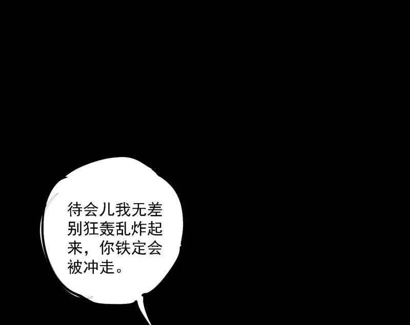 第515话 硬刚五星通天蜥 第24页
