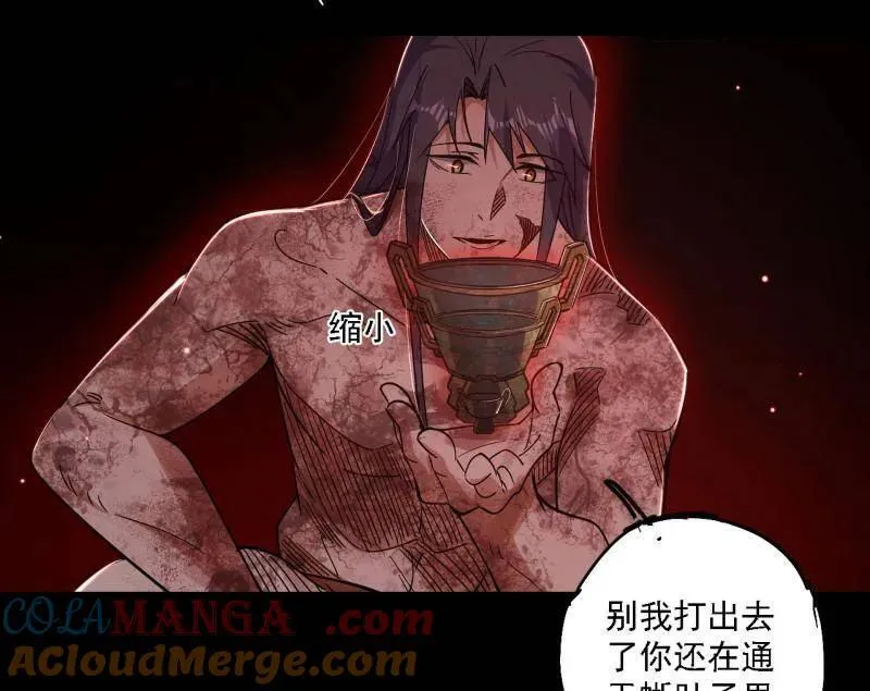 第515话 硬刚五星通天蜥 第25页