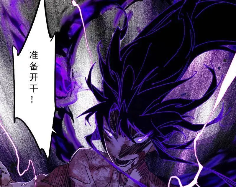 第515话 硬刚五星通天蜥 第28页