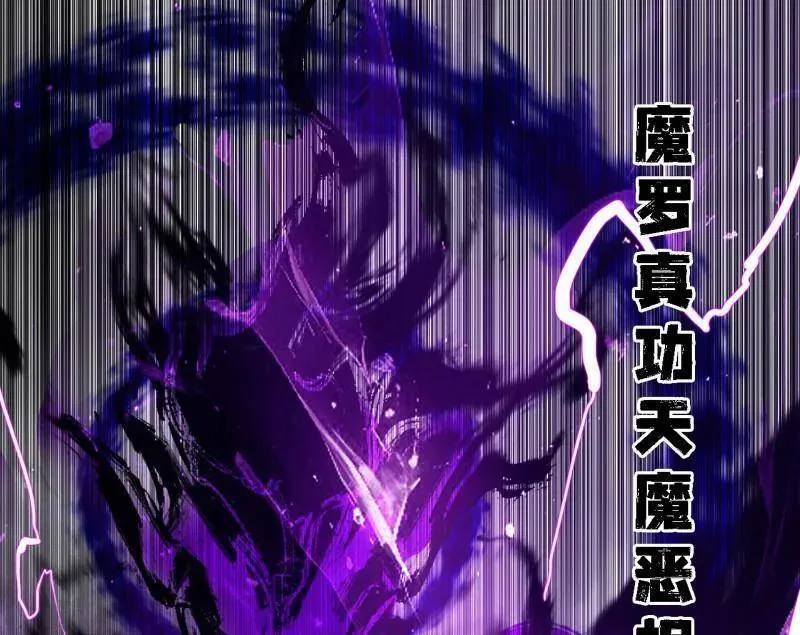 第515话 硬刚五星通天蜥 第30页