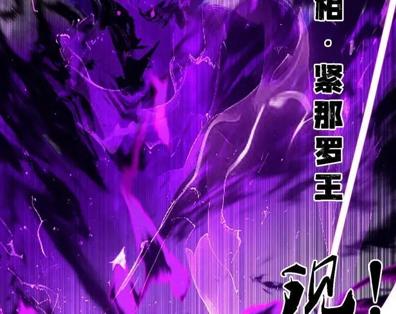 第515话 硬刚五星通天蜥 第31页