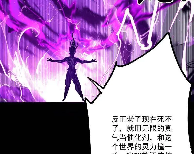 第515话 硬刚五星通天蜥 第32页