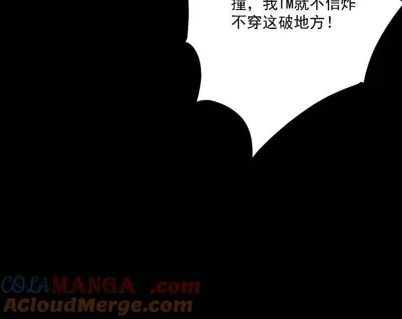 第515话 硬刚五星通天蜥 第33页