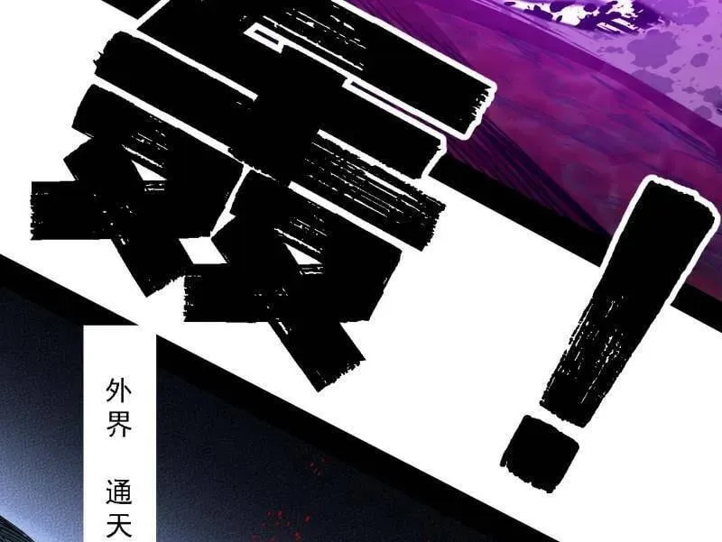 第515话 硬刚五星通天蜥 第36页