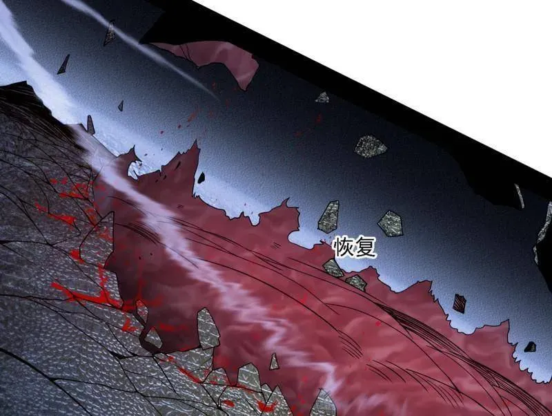 第515话 硬刚五星通天蜥 第39页