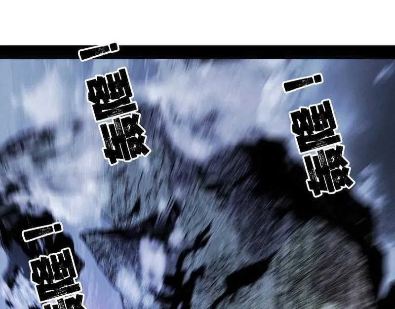 第515话 硬刚五星通天蜥 第46页