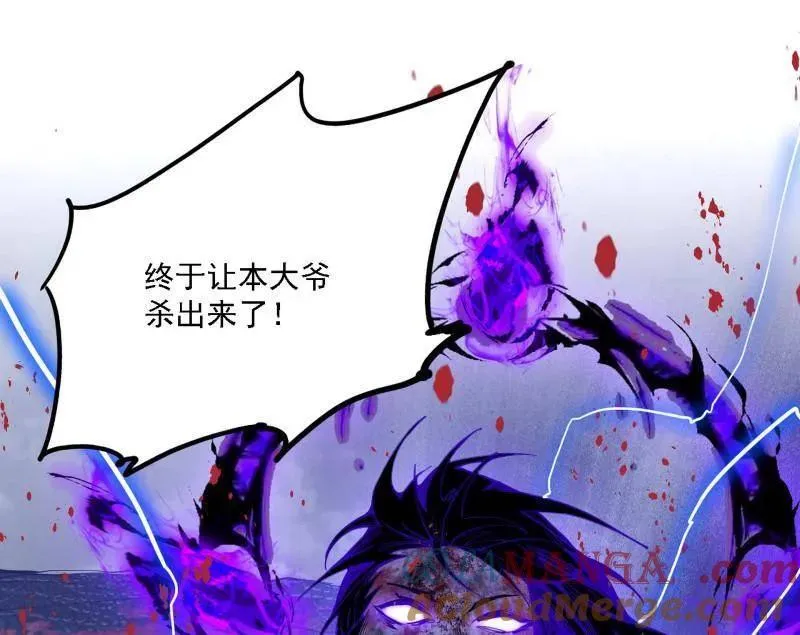 第515话 硬刚五星通天蜥 第53页