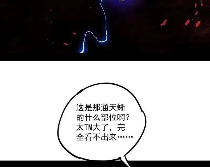 第515话 硬刚五星通天蜥 第55页