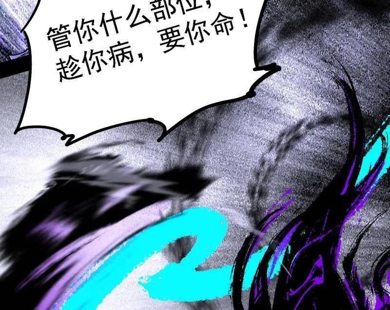 第515话 硬刚五星通天蜥 第59页
