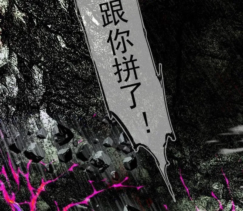 第515话 硬刚五星通天蜥 第76页