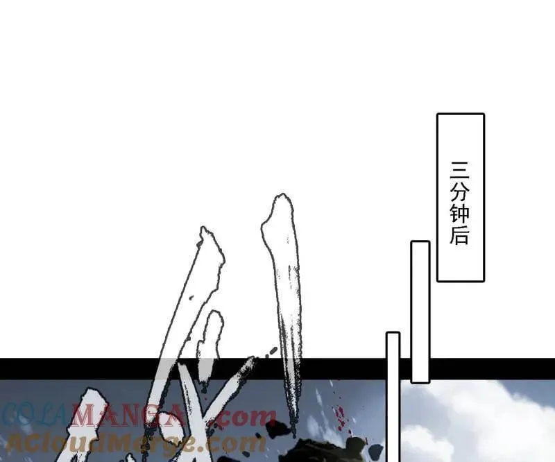 第515话 硬刚五星通天蜥 第81页