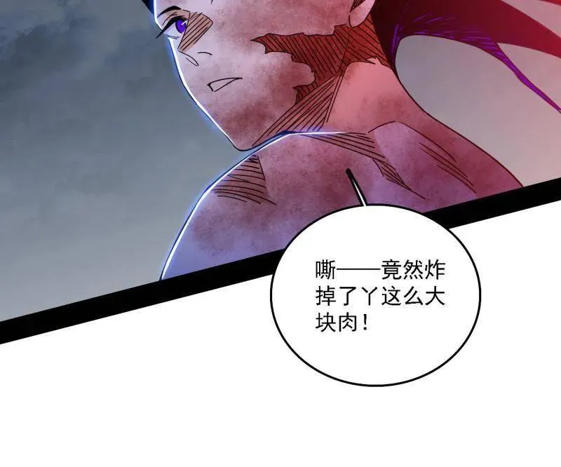 第515话 硬刚五星通天蜥 第86页