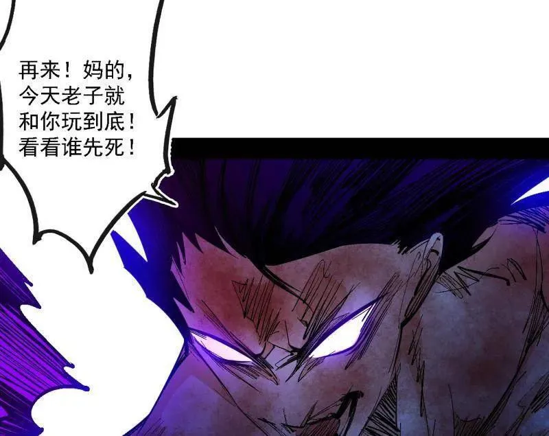 第515话 硬刚五星通天蜥 第92页