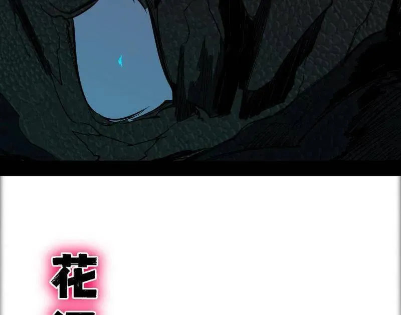 第515话 硬刚五星通天蜥 第102页