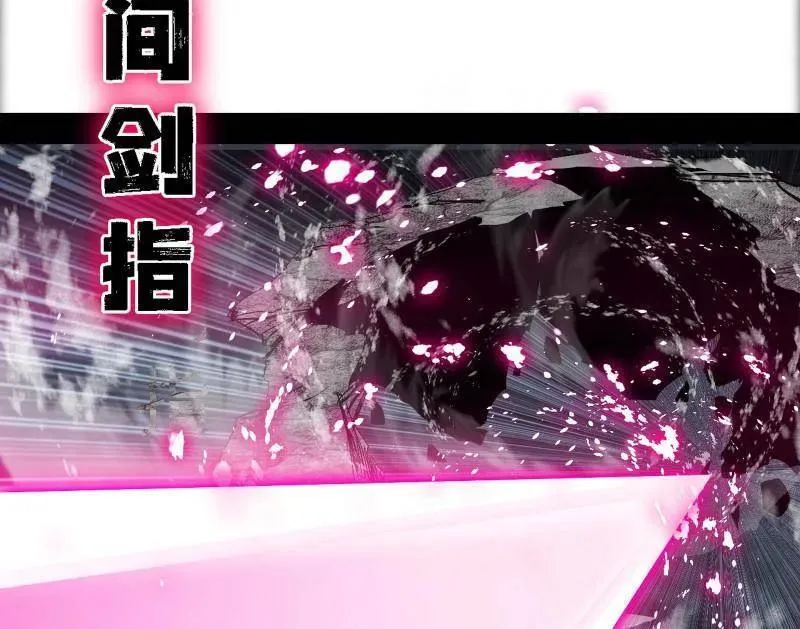 第515话 硬刚五星通天蜥 第103页