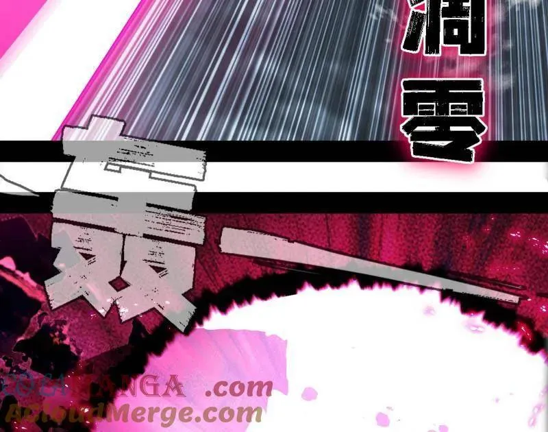 第515话 硬刚五星通天蜥 第105页