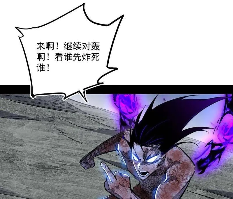 第515话 硬刚五星通天蜥 第108页
