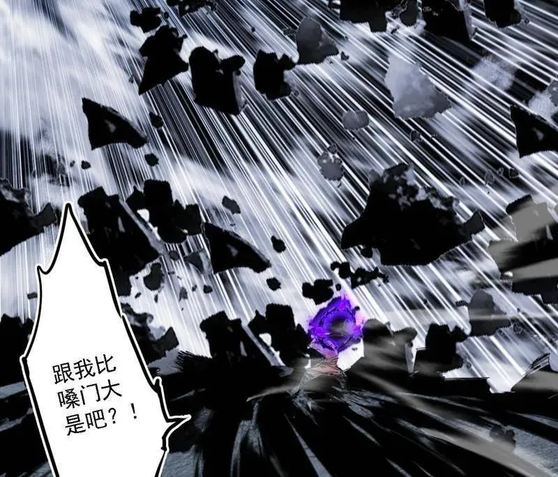 第515话 硬刚五星通天蜥 第114页