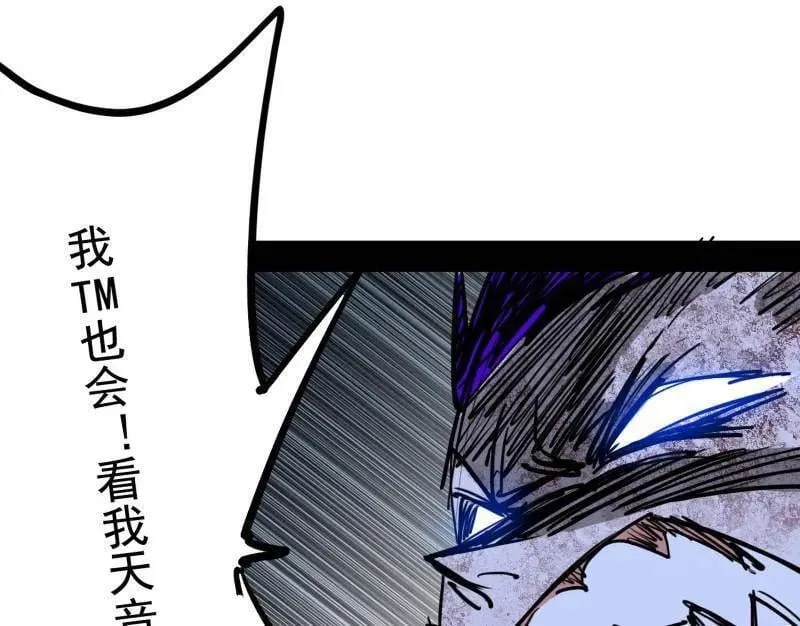 第515话 硬刚五星通天蜥 第116页