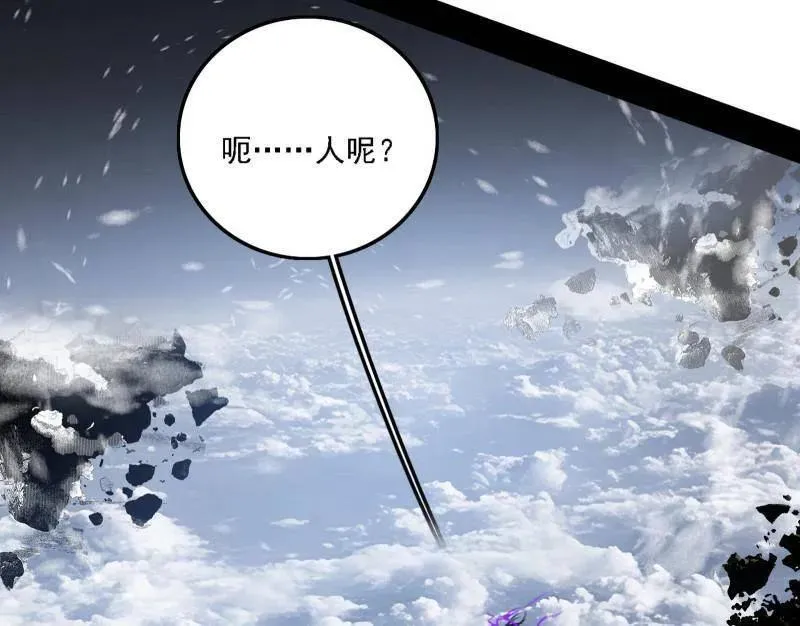 第515话 硬刚五星通天蜥 第118页