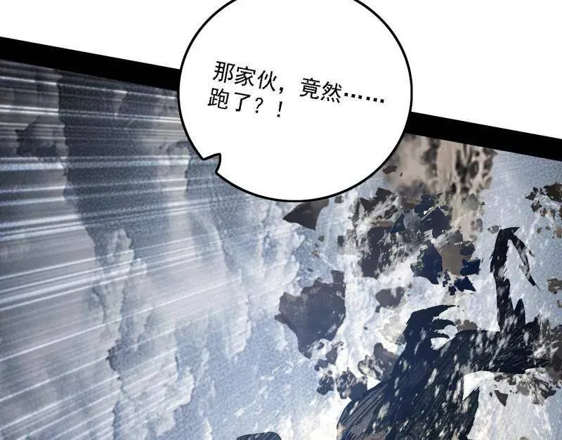 第515话 硬刚五星通天蜥 第120页