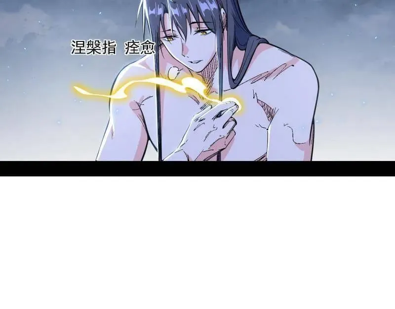 第515话 硬刚五星通天蜥 第124页