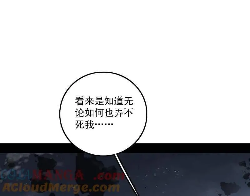 第515话 硬刚五星通天蜥 第125页