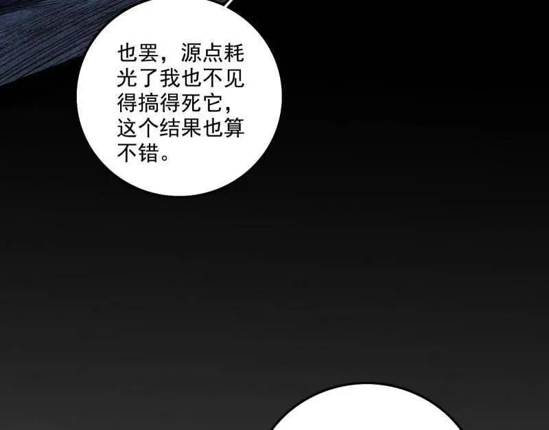 第515话 硬刚五星通天蜥 第127页
