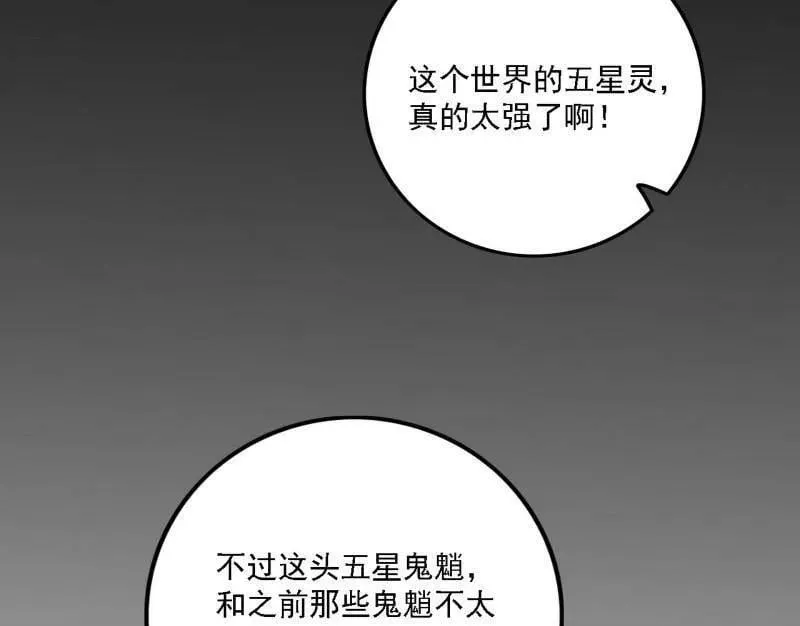 第515话 硬刚五星通天蜥 第128页