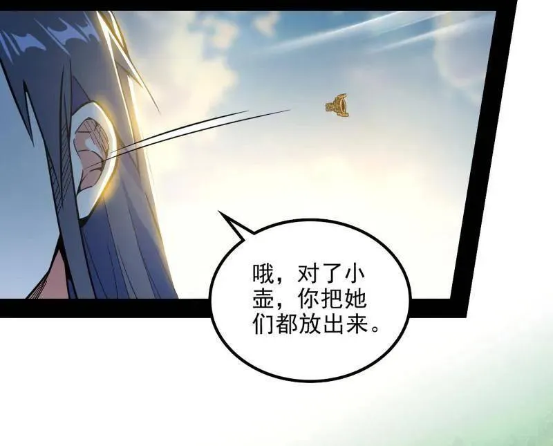 第516话 意外之人与薪火相传 第6页