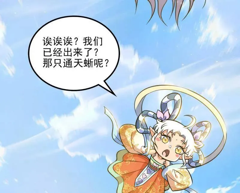 第516话 意外之人与薪火相传 第11页