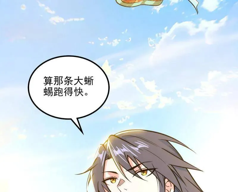 第516话 意外之人与薪火相传 第12页