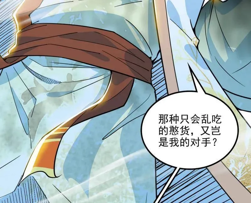 第516话 意外之人与薪火相传 第14页