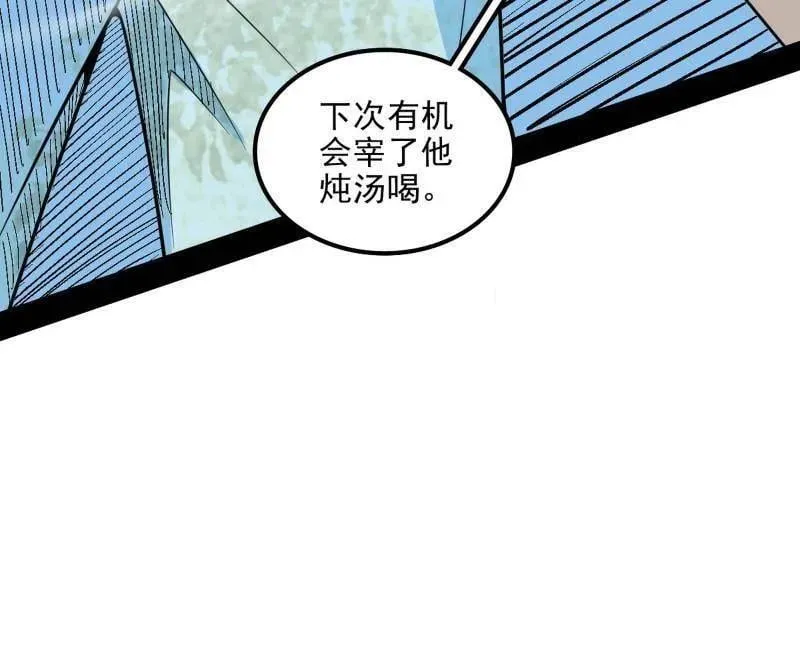 第516话 意外之人与薪火相传 第15页