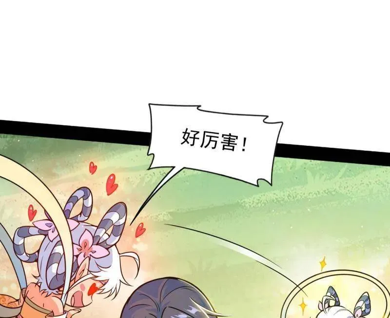 第516话 意外之人与薪火相传 第16页