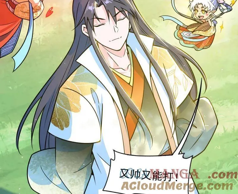 第516话 意外之人与薪火相传 第17页