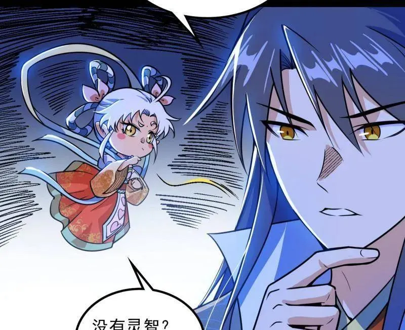 第516话 意外之人与薪火相传 第19页