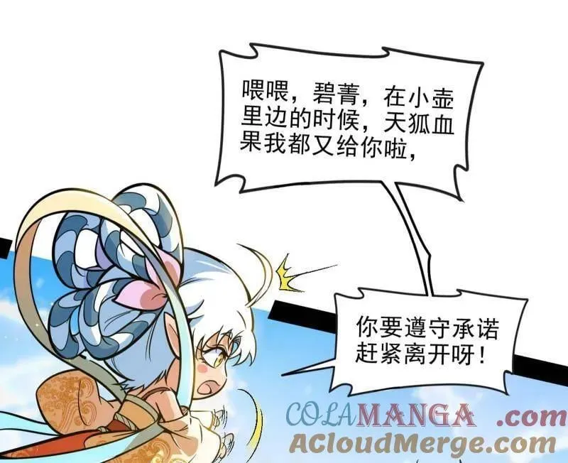 第516话 意外之人与薪火相传 第21页